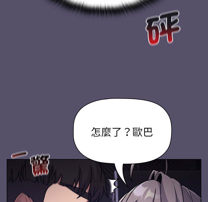 《分組換換愛》漫画 第100話