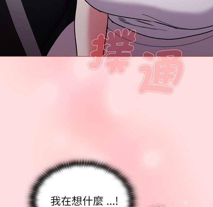 《分組換換愛》漫画 第100話