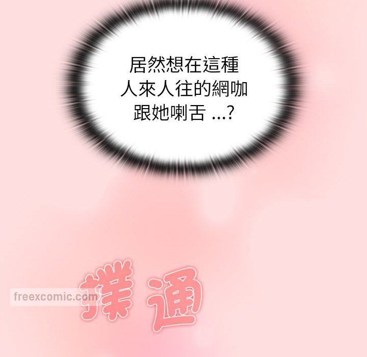 《分組換換愛》漫画 第100話