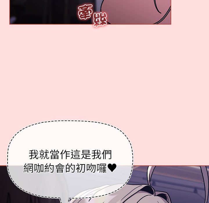 《分組換換愛》漫画 第100話