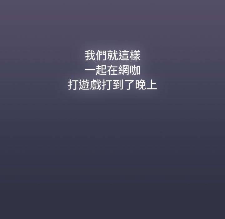 《分組換換愛》漫画 第100話