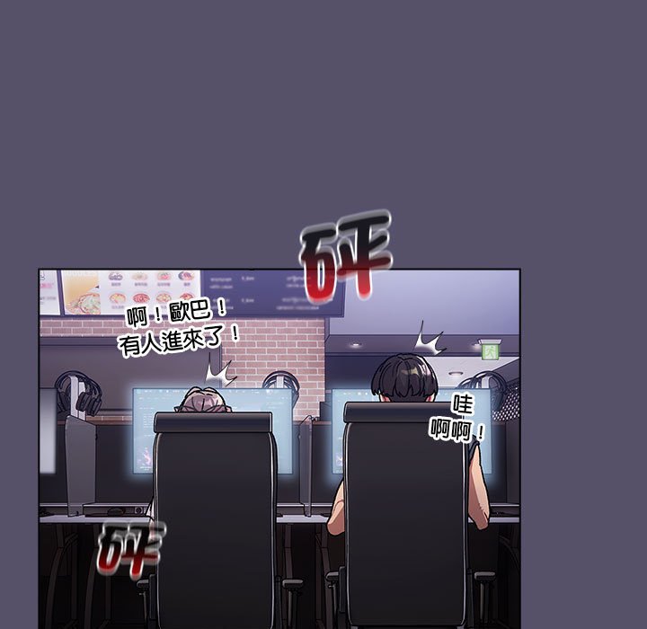 《分組換換愛》漫画 第100話