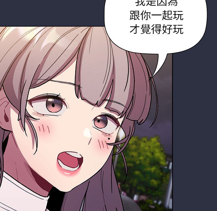 《分組換換愛》漫画 第100話