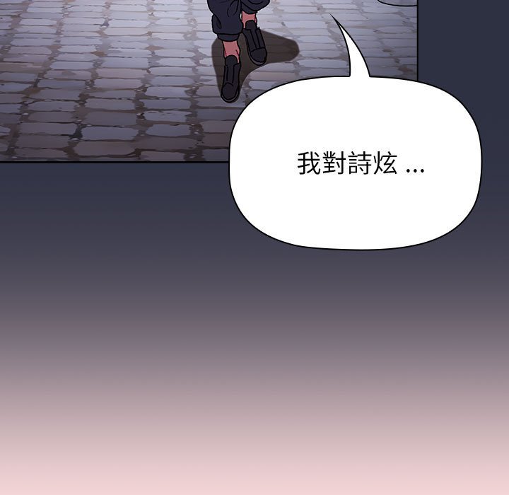 《分組換換愛》漫画 第100話