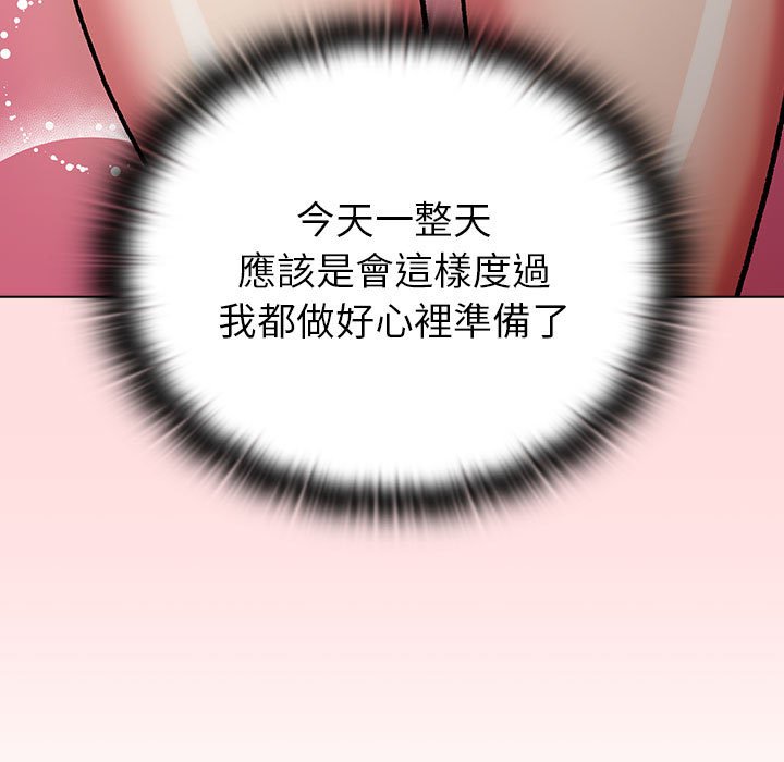 《分組換換愛》漫画 第100話