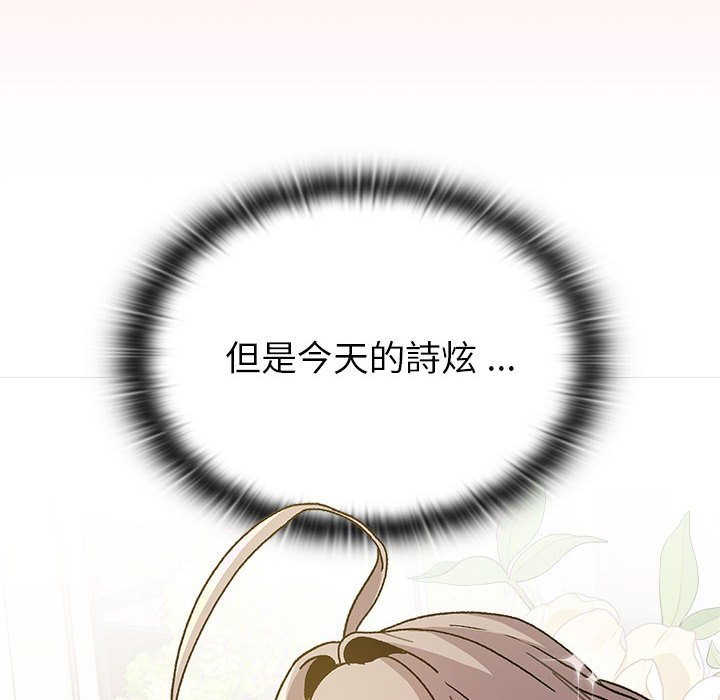 《分組換換愛》漫画 第100話