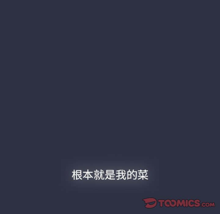 《分組換換愛》漫画 第100話