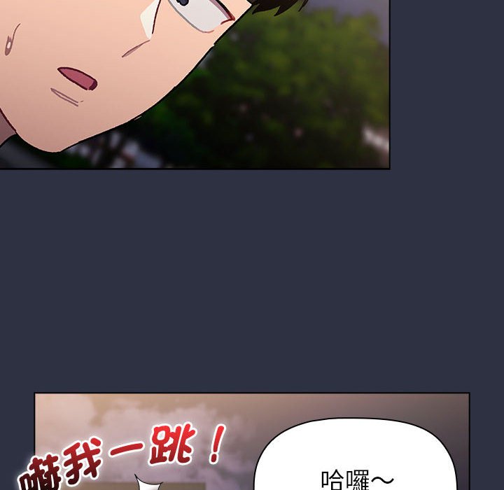 《分組換換愛》漫画 第100話