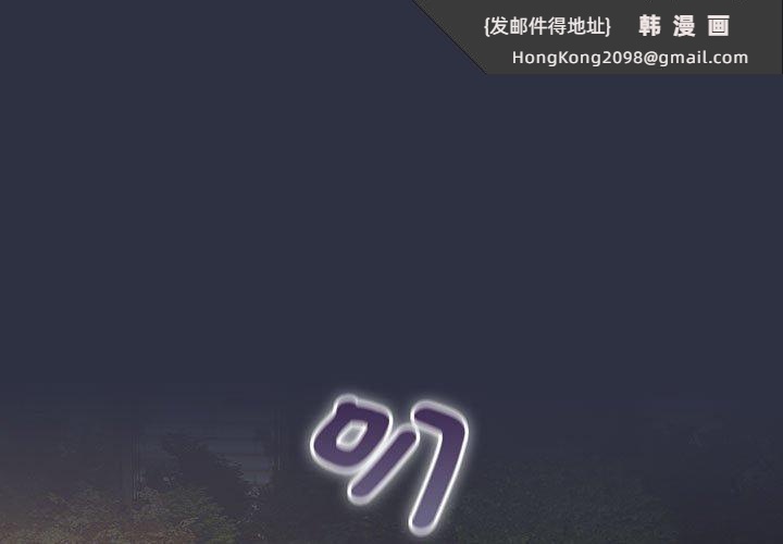 《分組換換愛》漫画 第101話