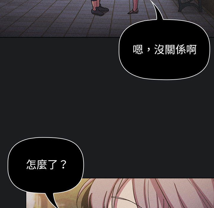 《分組換換愛》漫画 第101話