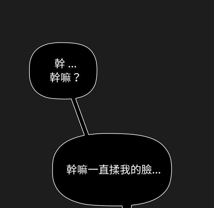 《分組換換愛》漫画 第101話