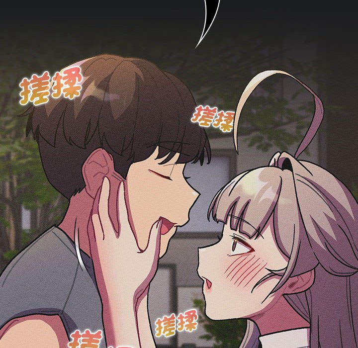 《分組換換愛》漫画 第101話