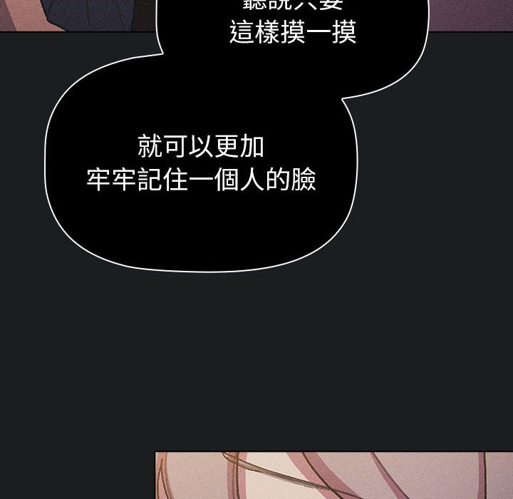 《分組換換愛》漫画 第101話