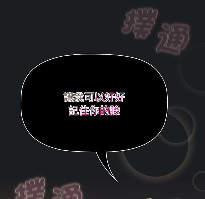 《分組換換愛》漫画 第101話