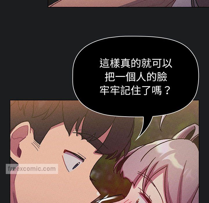 《分組換換愛》漫画 第101話