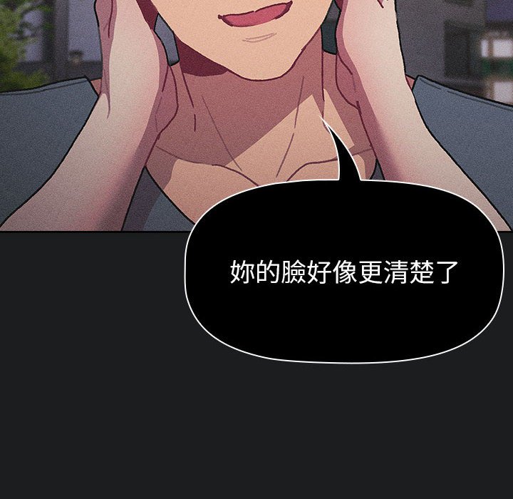 《分組換換愛》漫画 第101話
