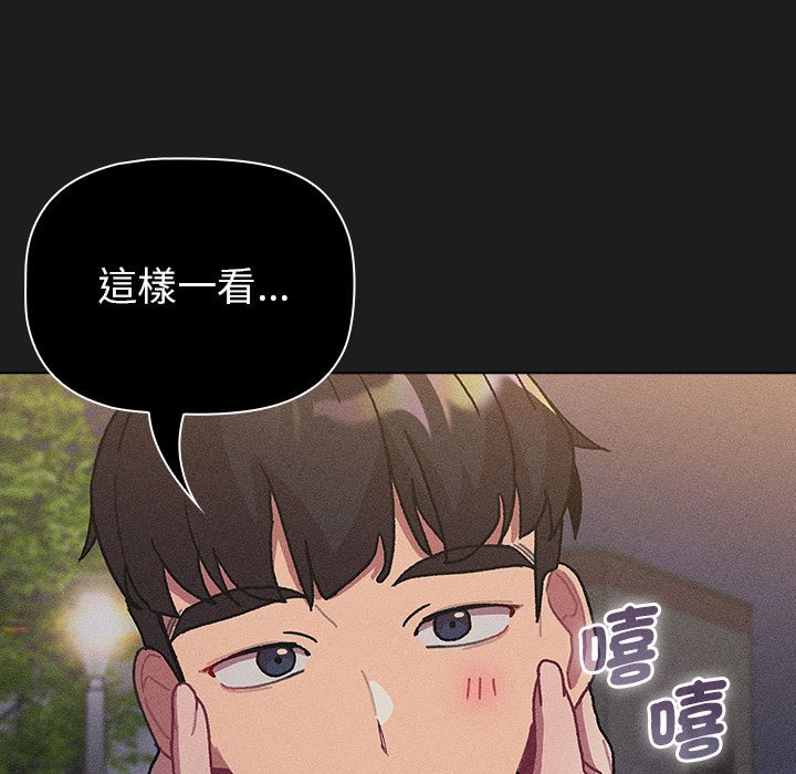 《分組換換愛》漫画 第101話
