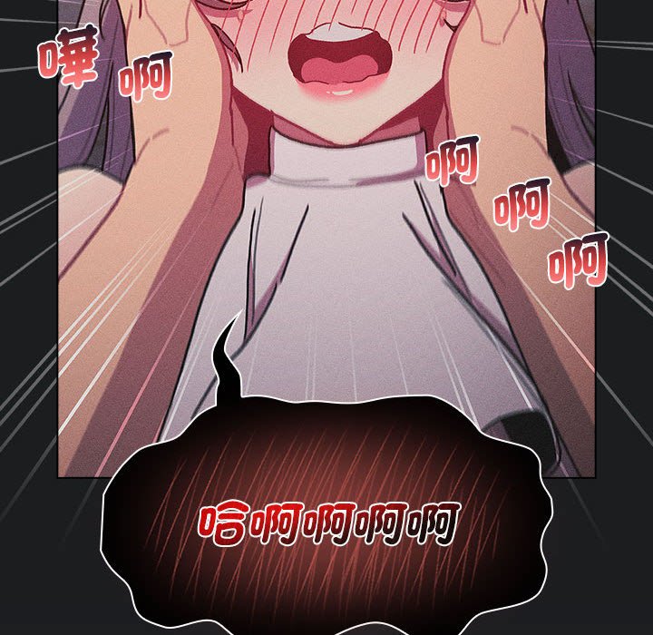 《分組換換愛》漫画 第101話