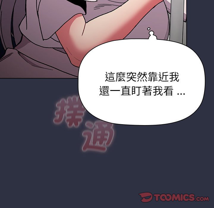 《分組換換愛》漫画 第101話