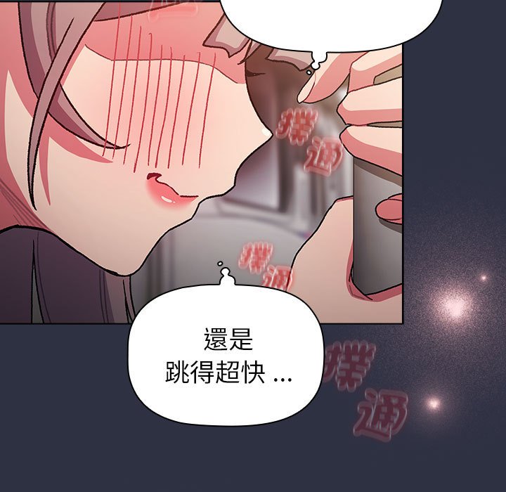 《分組換換愛》漫画 第101話