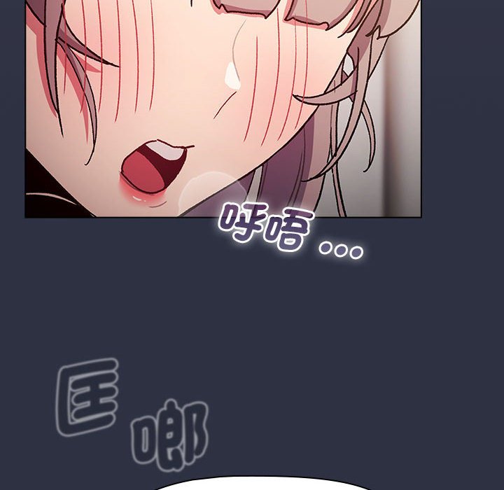 《分組換換愛》漫画 第101話