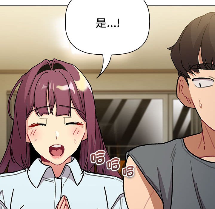 《分組換換愛》漫画 第101話