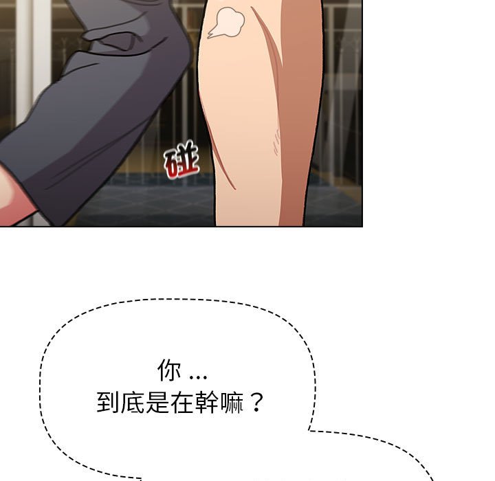 《分組換換愛》漫画 第101話