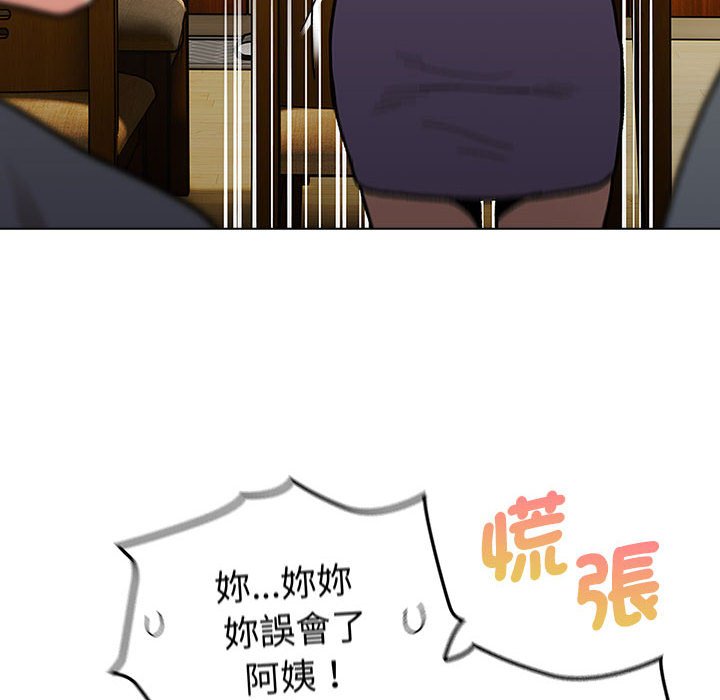 《分組換換愛》漫画 第101話