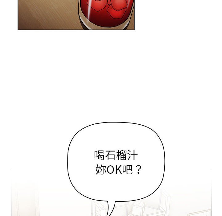 《分組換換愛》漫画 第101話