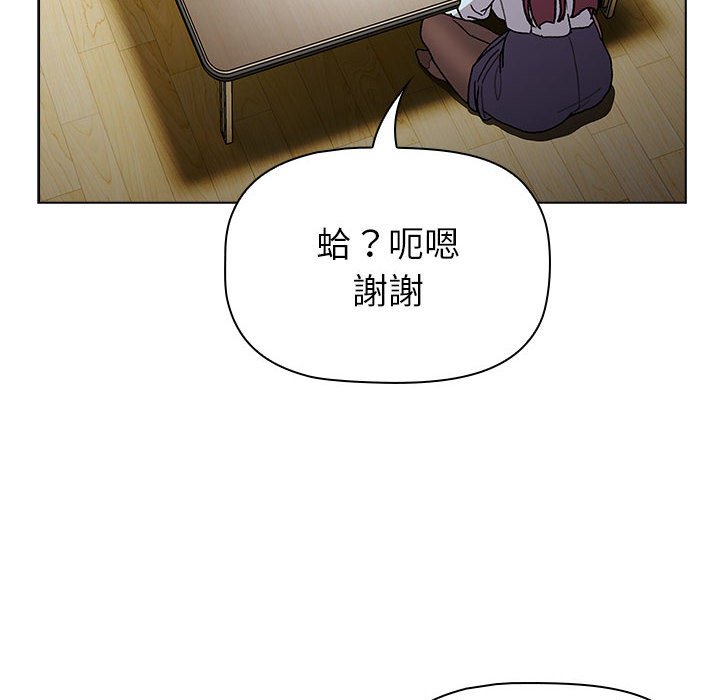《分組換換愛》漫画 第101話