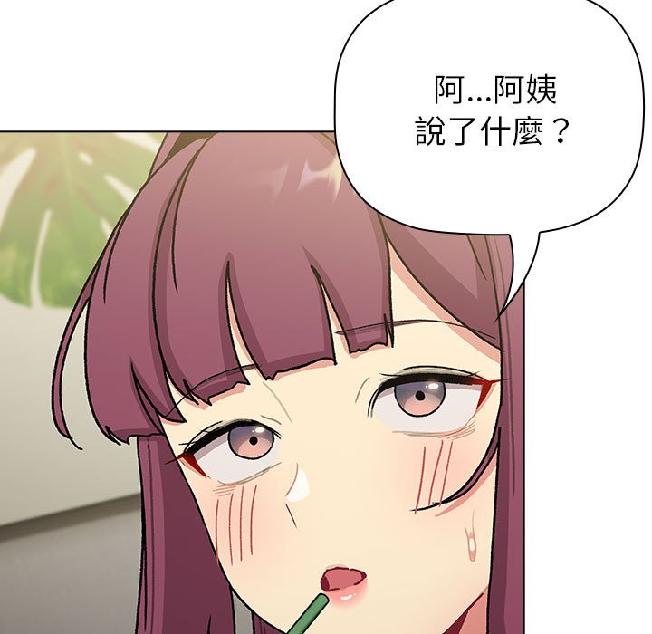 《分組換換愛》漫画 第101話
