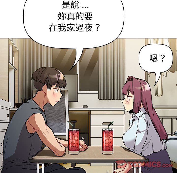 《分組換換愛》漫画 第101話