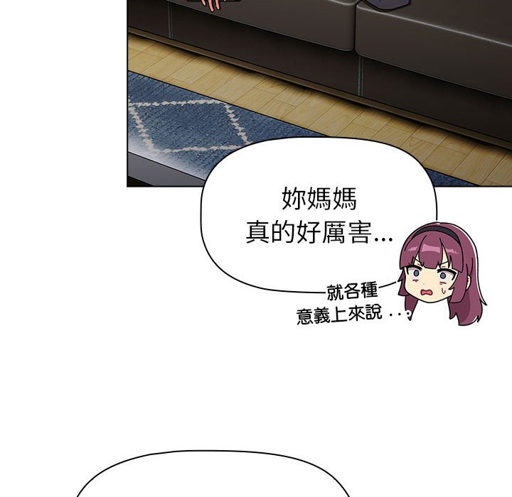 《分組換換愛》漫画 第101話