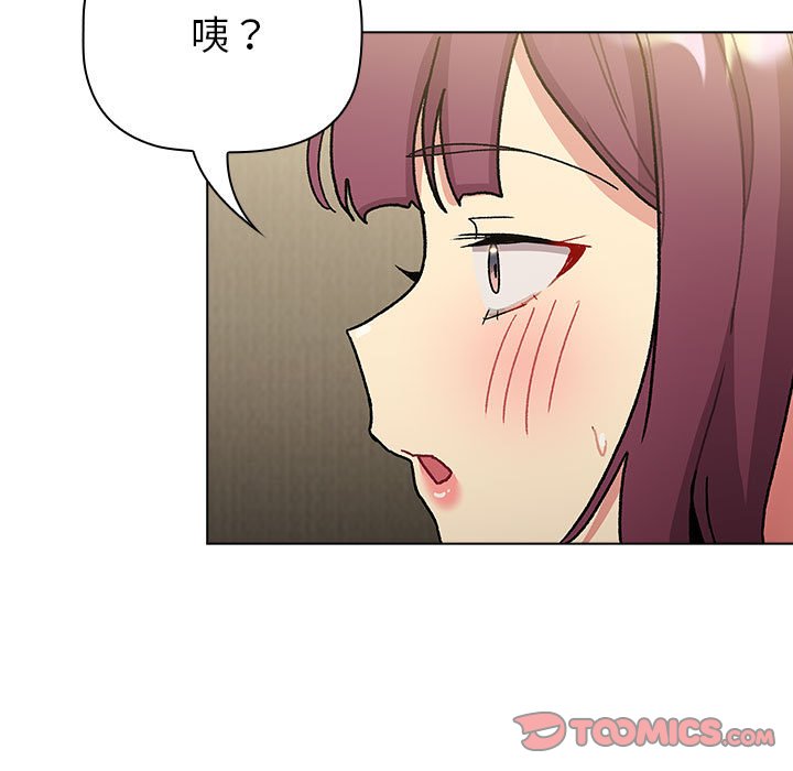 《分組換換愛》漫画 第101話