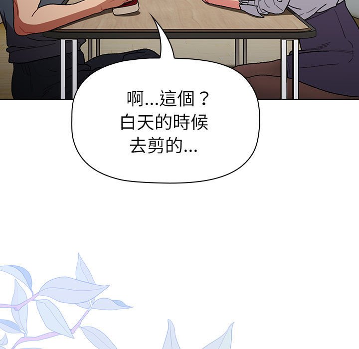 《分組換換愛》漫画 第101話