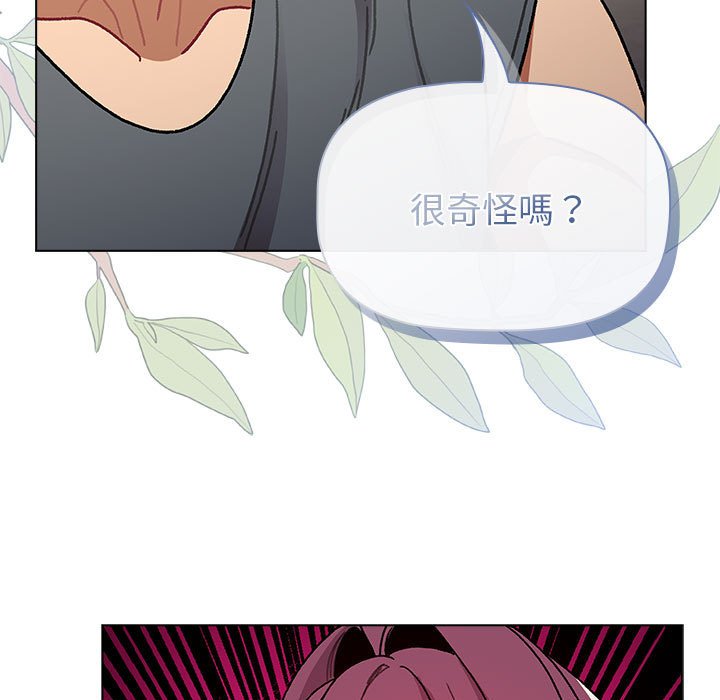 《分組換換愛》漫画 第101話