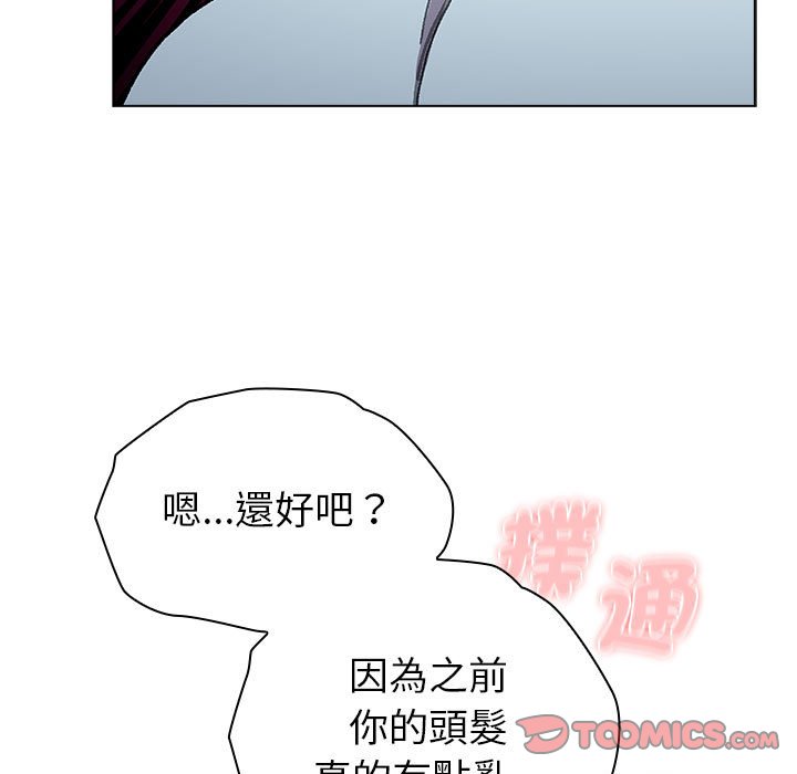 《分組換換愛》漫画 第101話