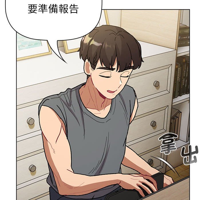《分組換換愛》漫画 第101話