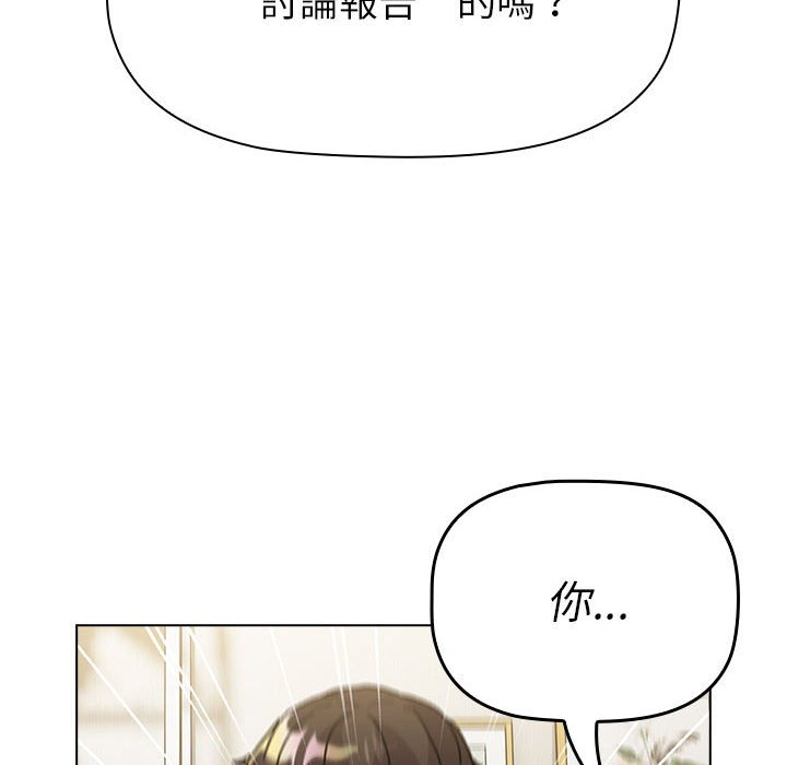 《分組換換愛》漫画 第101話