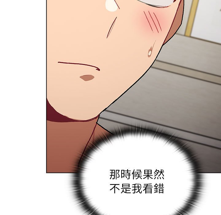《分組換換愛》漫画 第101話