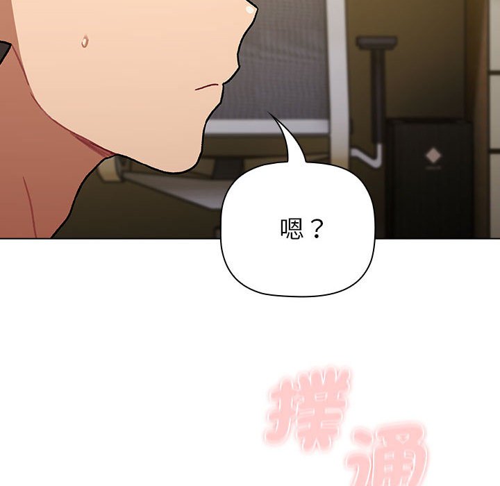《分組換換愛》漫画 第101話