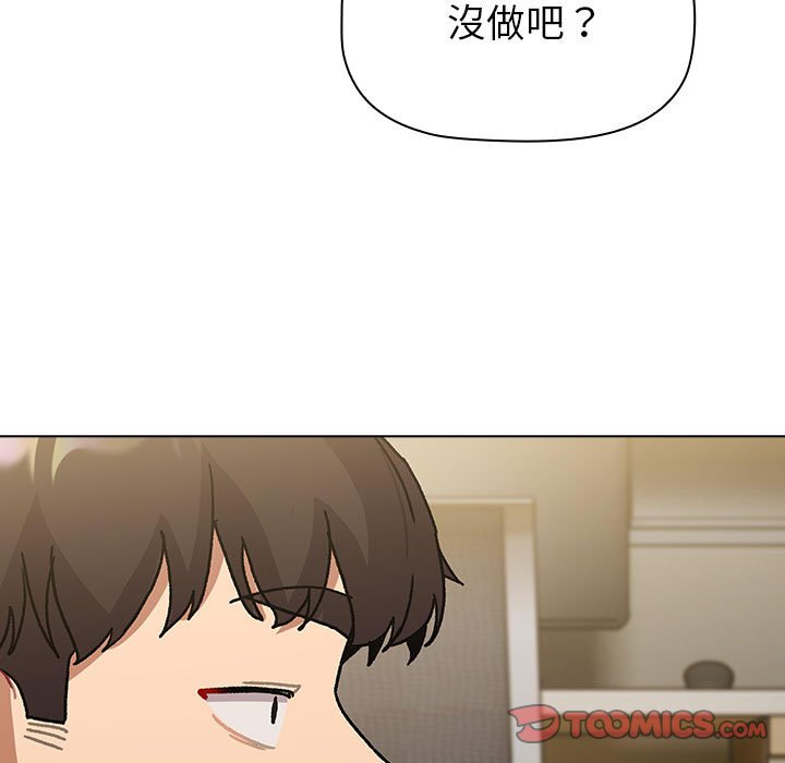 《分組換換愛》漫画 第101話