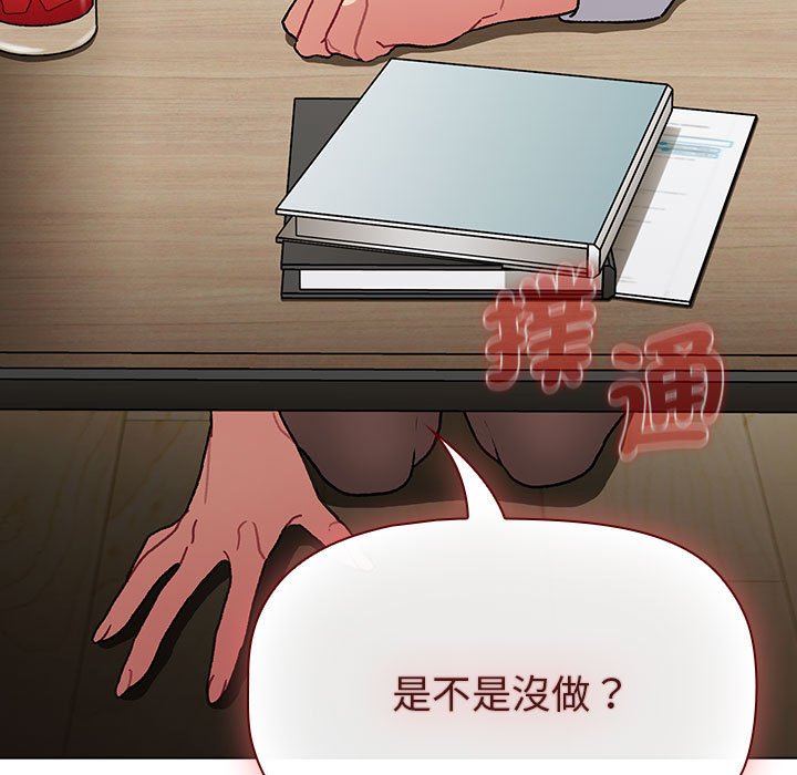 《分組換換愛》漫画 第101話