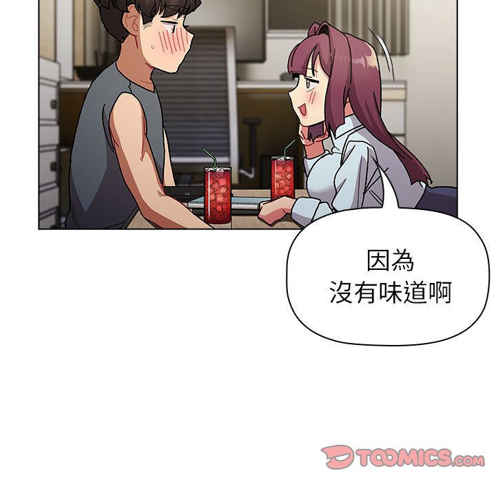 《分組換換愛》漫画 第101話