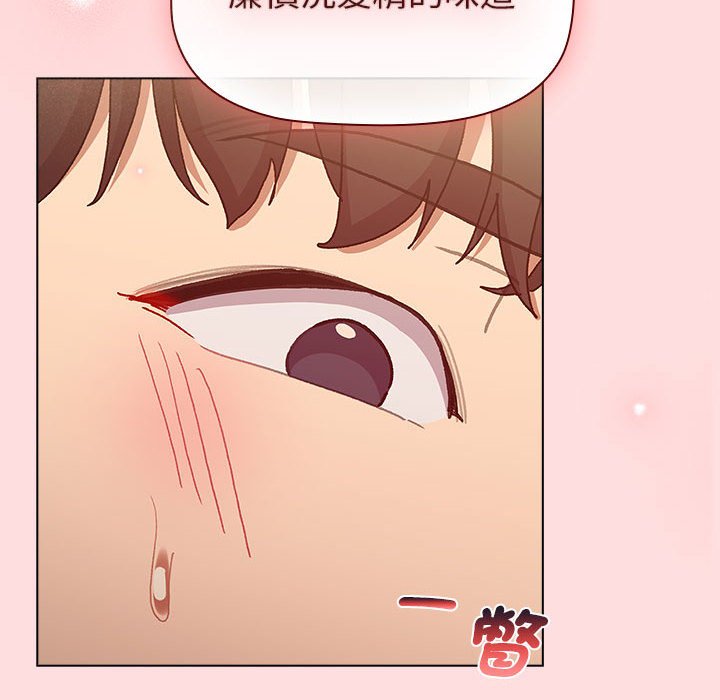 《分組換換愛》漫画 第101話