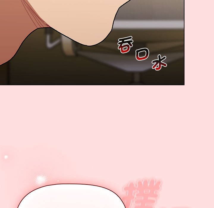 《分組換換愛》漫画 第101話