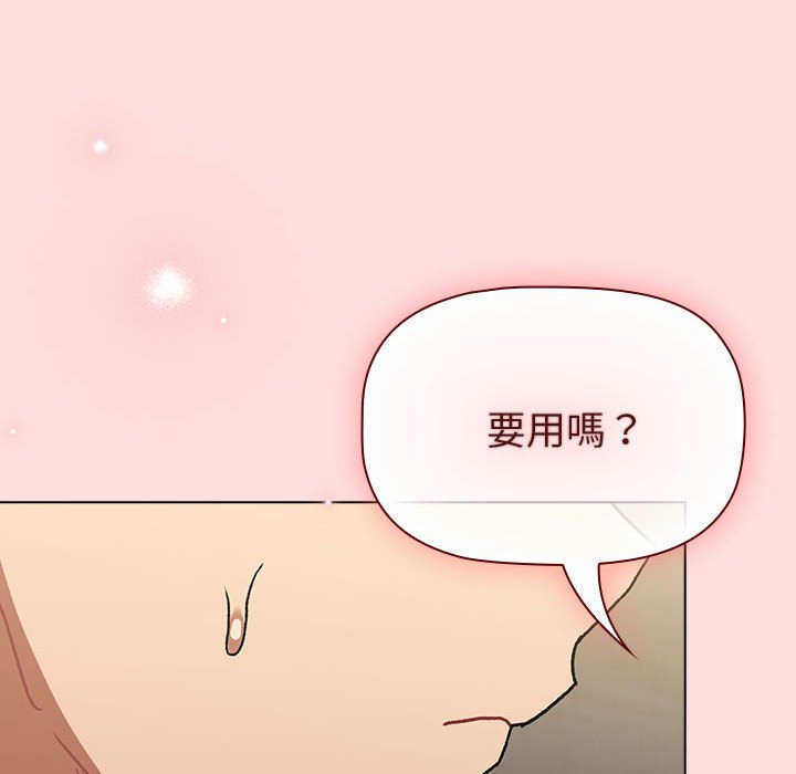 《分組換換愛》漫画 第101話
