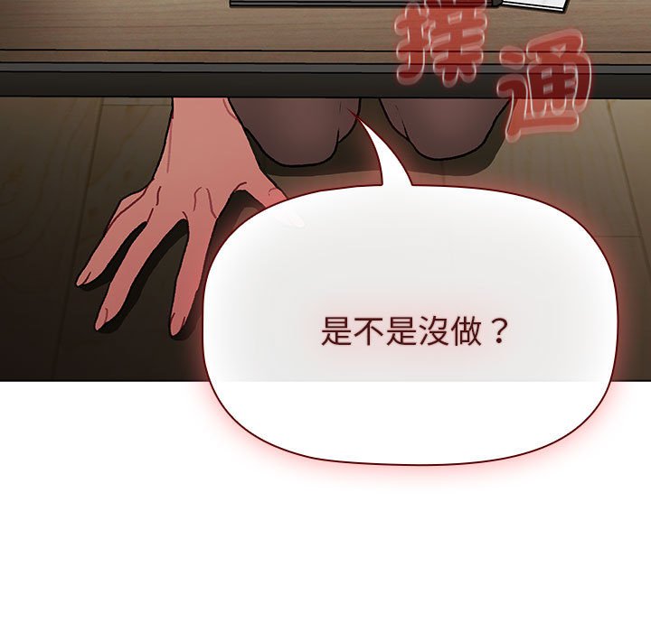 《分組換換愛》漫画 第102話