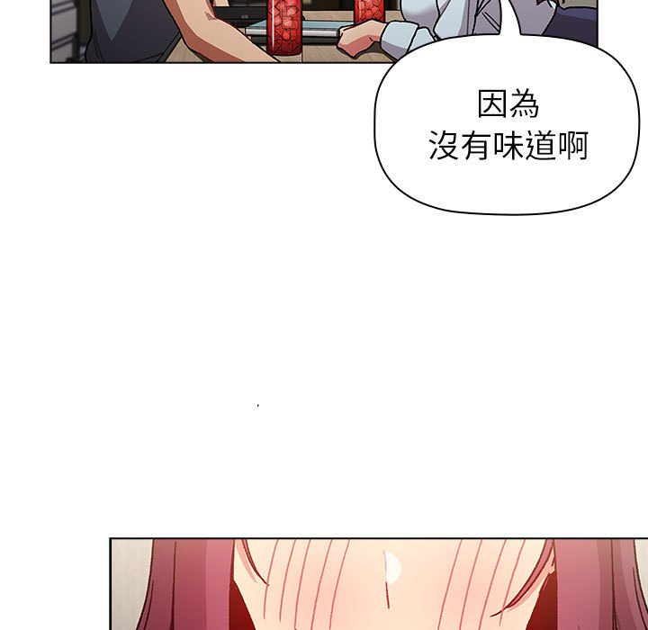 《分組換換愛》漫画 第102話