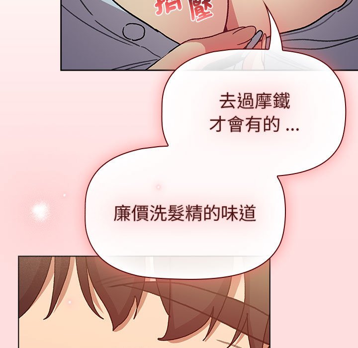 《分組換換愛》漫画 第102話